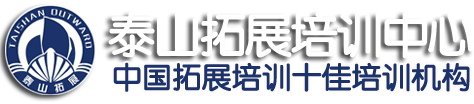 泰安拓展公司logo